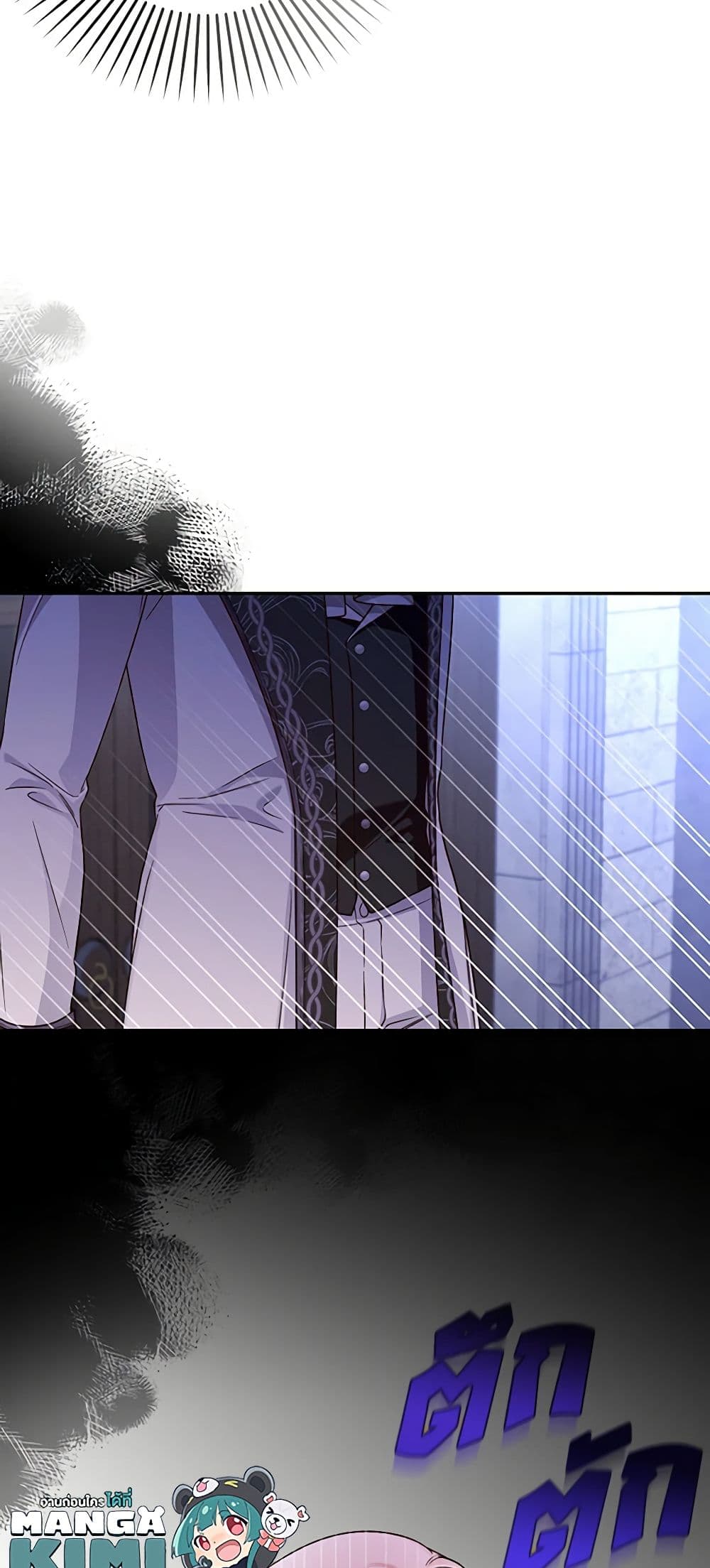 อ่านมังงะ how-to-hide-the-emperors-child หน้าที่ 31 แปลไทย