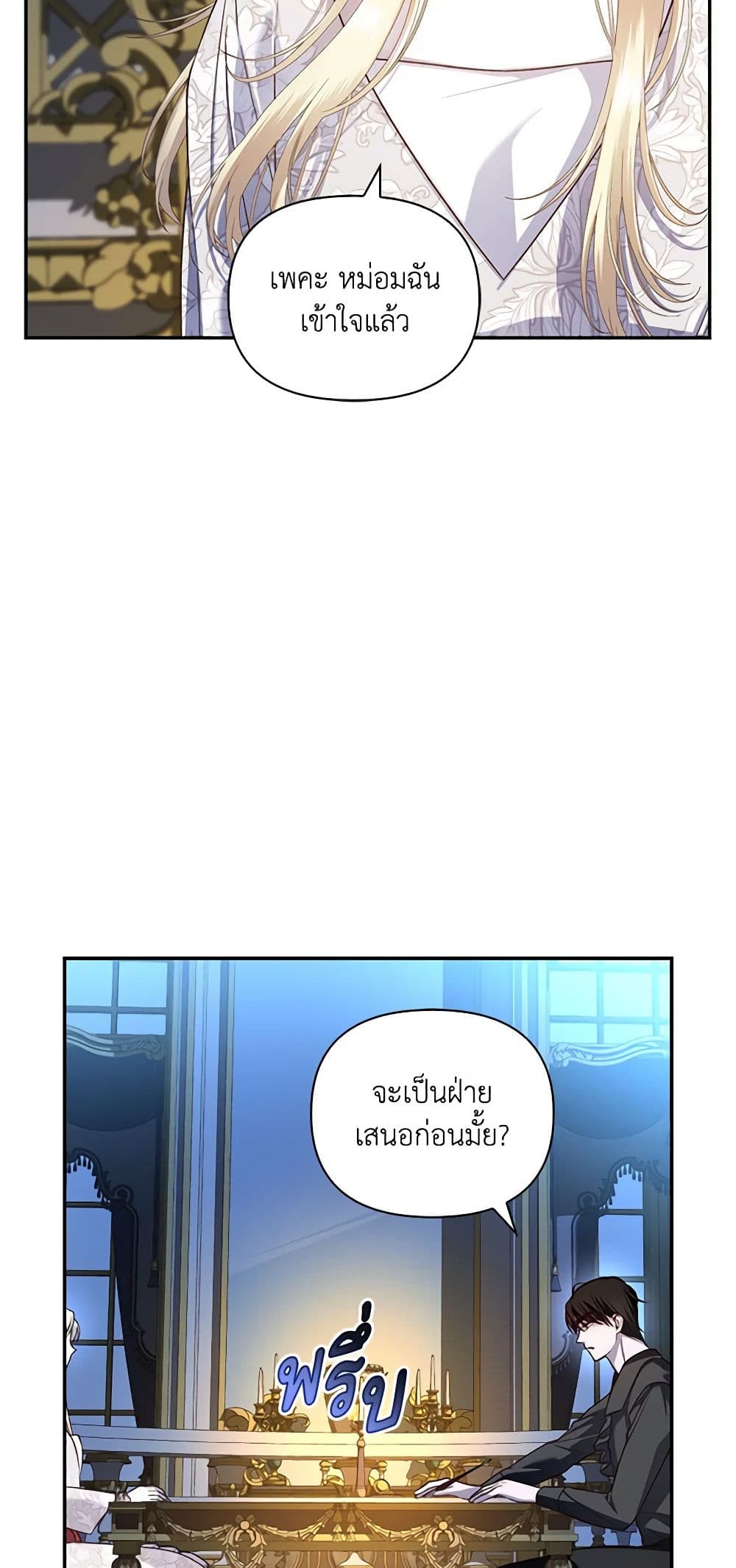 อ่านมังงะ how-to-hide-the-emperors-child หน้าที่ 9 แปลไทย