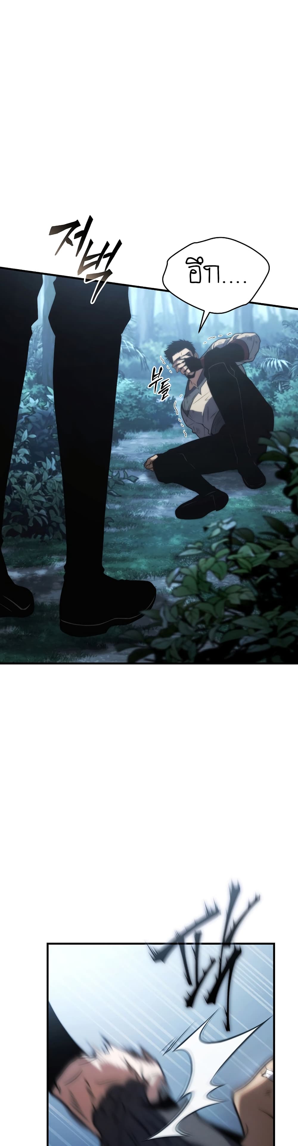 อ่านมังงะ The 100th Regression of the Max-Level Player หน้าที่ 38 แปลไทย