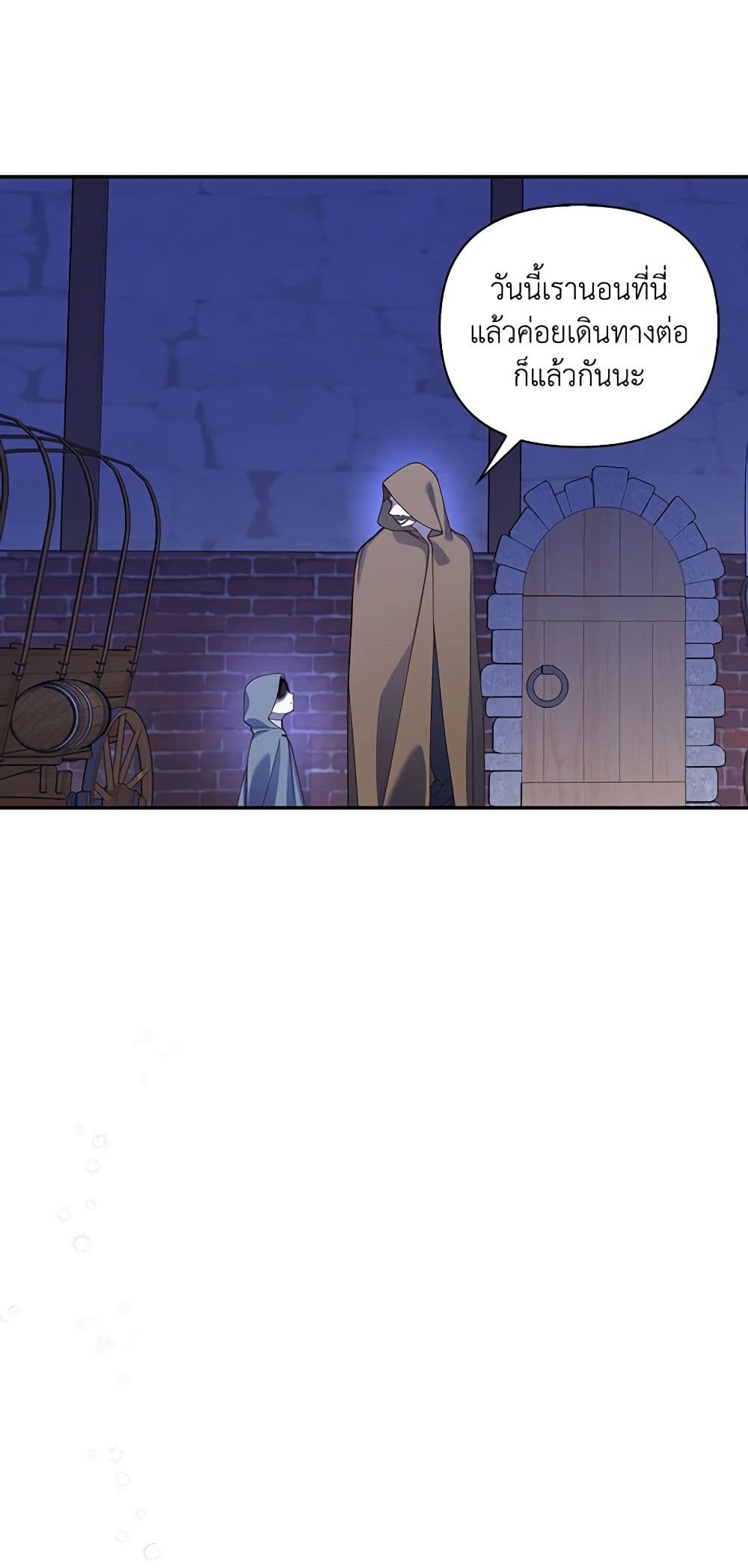 อ่านมังงะ how-to-hide-the-emperors-child หน้าที่ 12 แปลไทย
