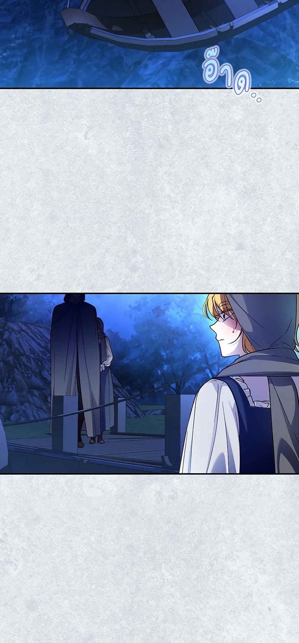อ่านมังงะ how-to-hide-the-emperors-child หน้าที่ 31 แปลไทย