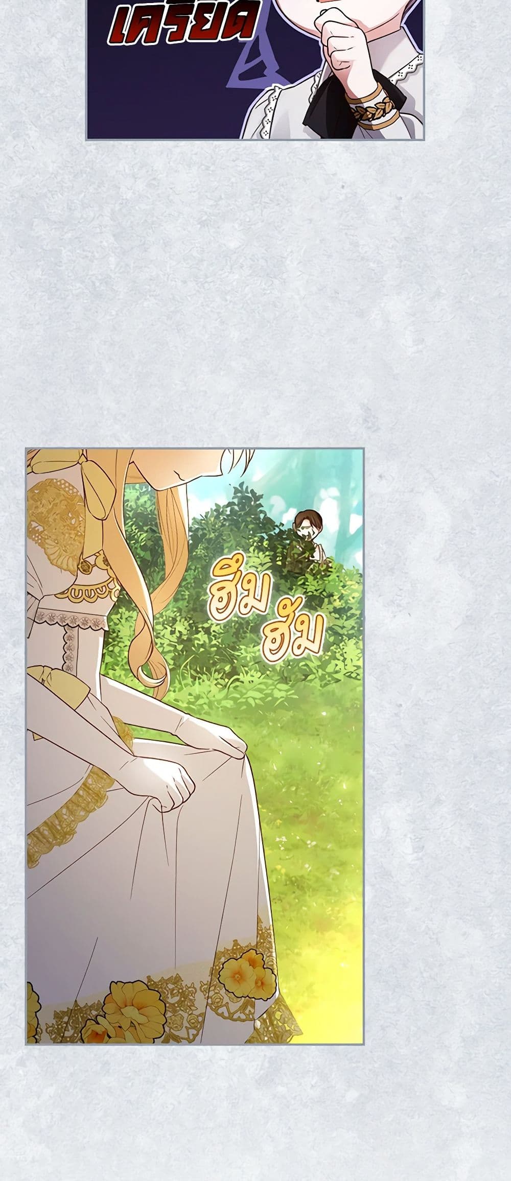 อ่านมังงะ how-to-hide-the-emperors-child หน้าที่ 45 แปลไทย