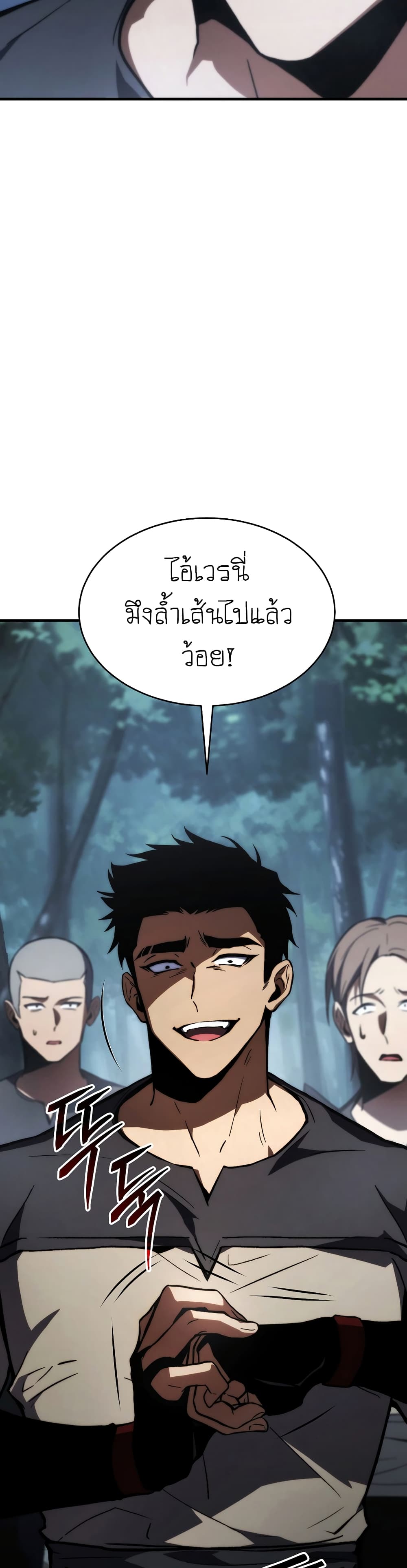 อ่านมังงะ The 100th Regression of the Max-Level Player หน้าที่ 21 แปลไทย