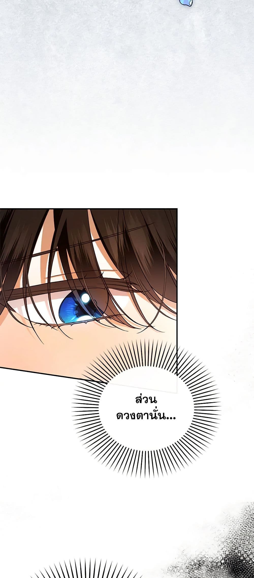 อ่านมังงะ how-to-hide-the-emperors-child หน้าที่ 6 แปลไทย