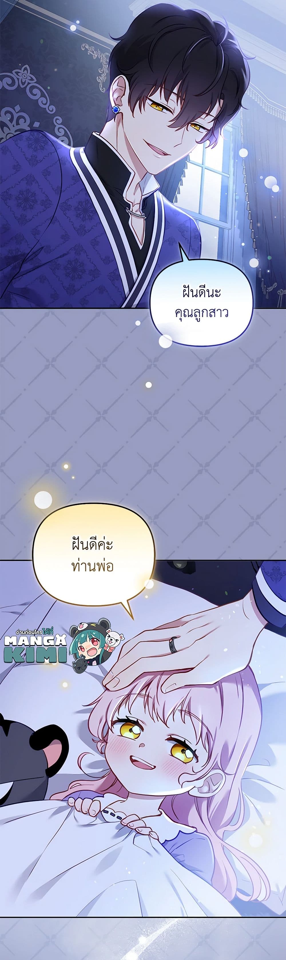 อ่านมังงะ I’m Being Raised by Villains หน้าที่ 99 แปลไทย