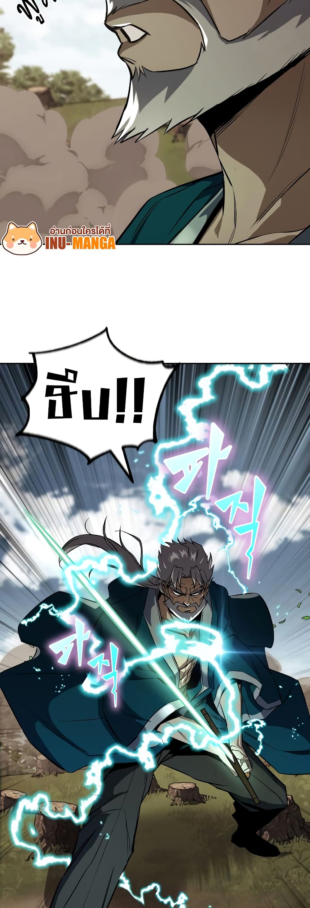 อ่านมังงะ The Lazy Prince Becomes A Genius หน้าที่ 61 แปลไทย