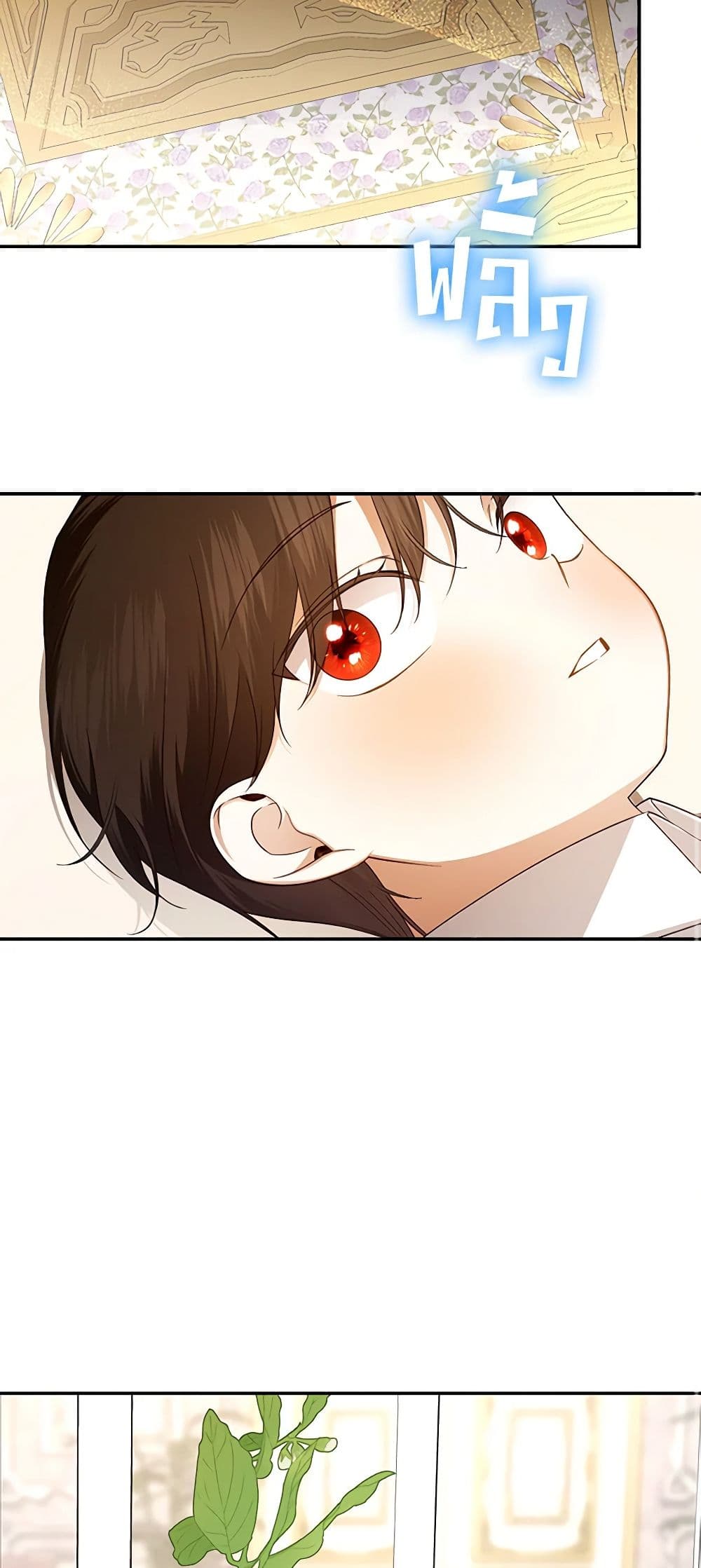 อ่านมังงะ how-to-hide-the-emperors-child หน้าที่ 36 แปลไทย