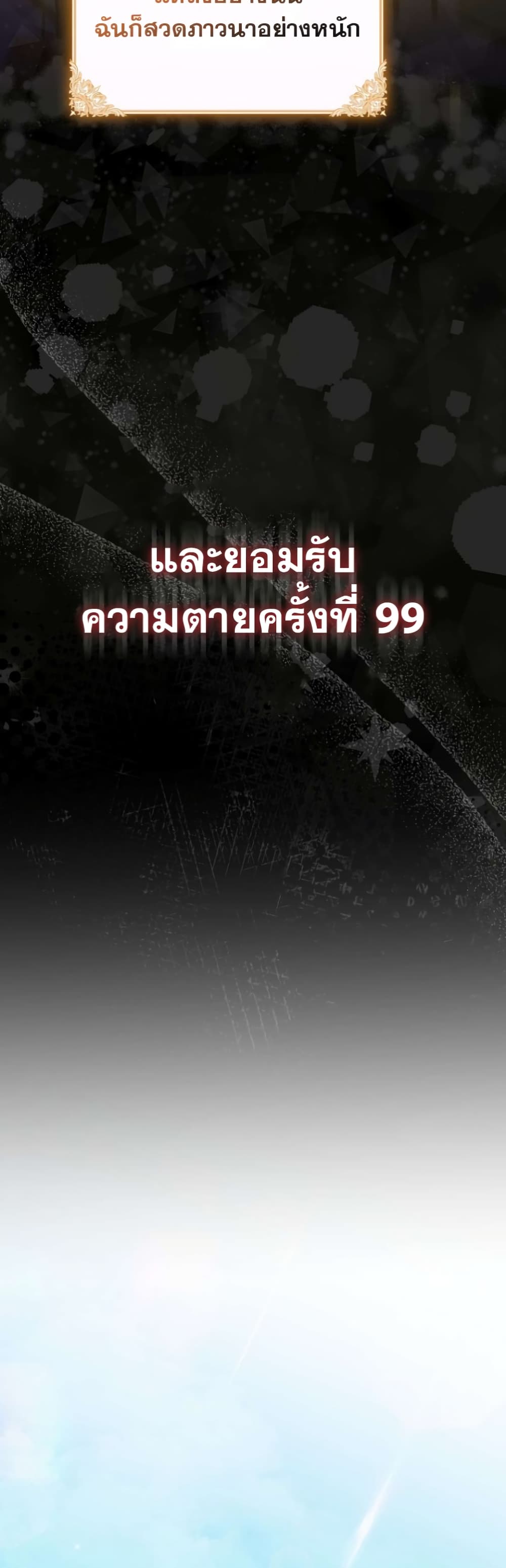 อ่านมังงะ It’s My First Time Being Loved หน้าที่ 83 แปลไทย