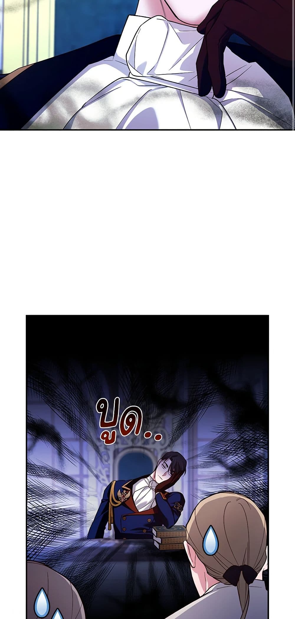 อ่านมังงะ how-to-hide-the-emperors-child หน้าที่ 11 แปลไทย