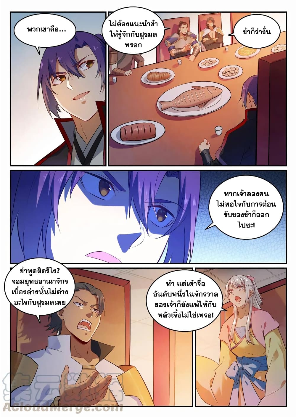 อ่านมังงะ Bailian Chengshen หน้าที่ 19 แปลไทย