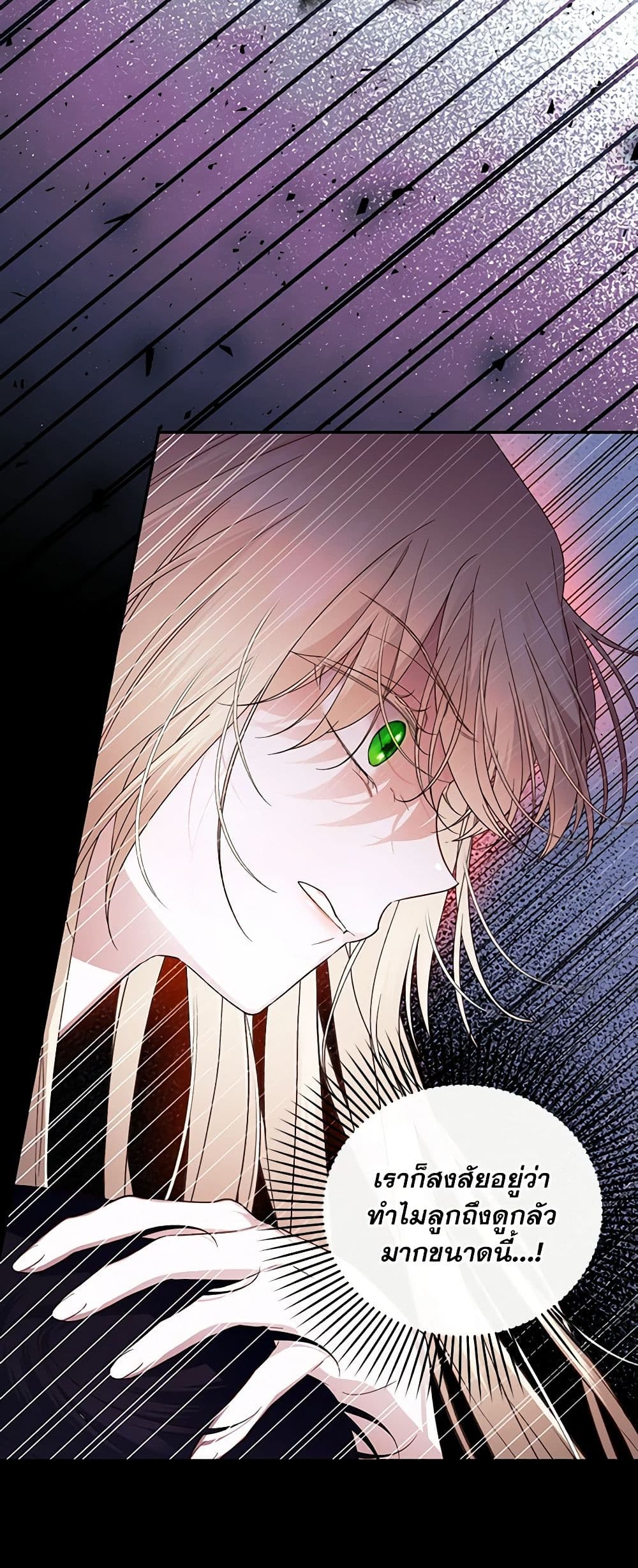 อ่านมังงะ how-to-hide-the-emperors-child หน้าที่ 42 แปลไทย