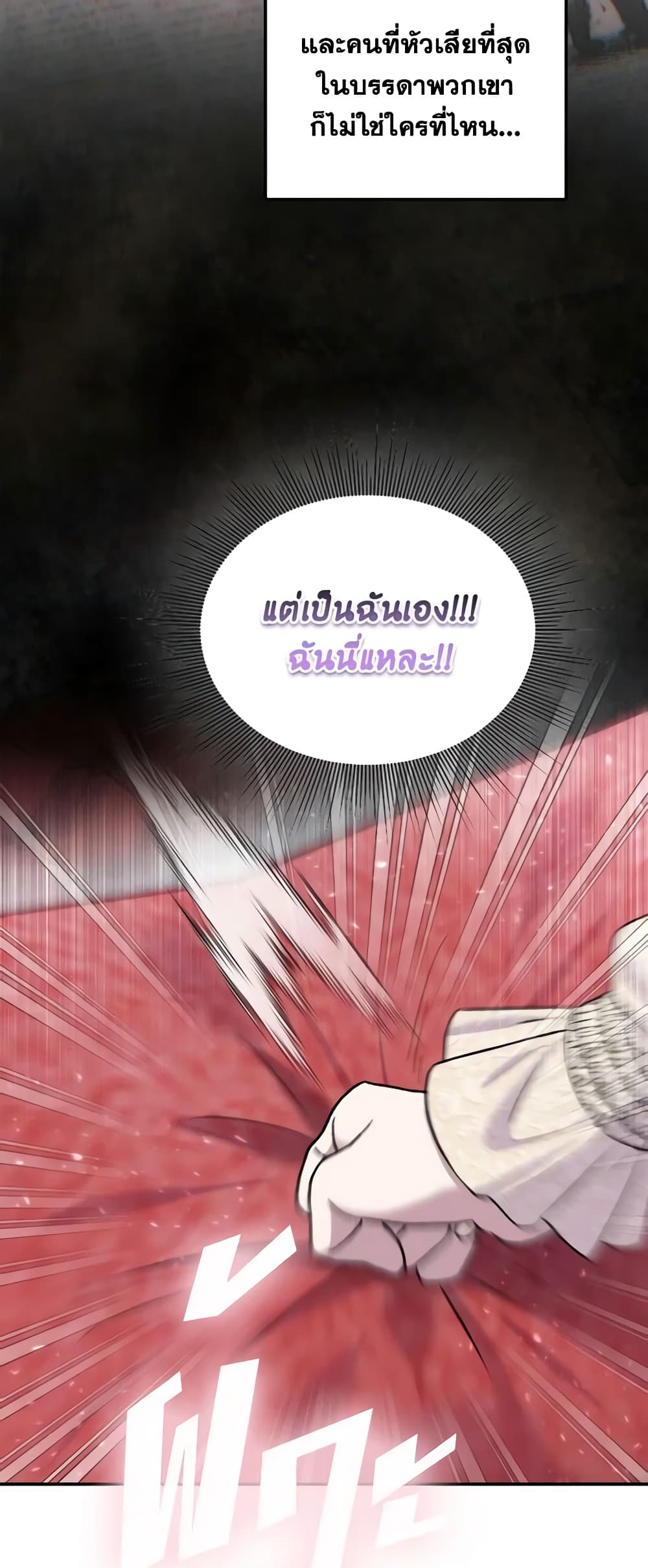 อ่านมังงะ Materialistic Princess หน้าที่ 69 แปลไทย