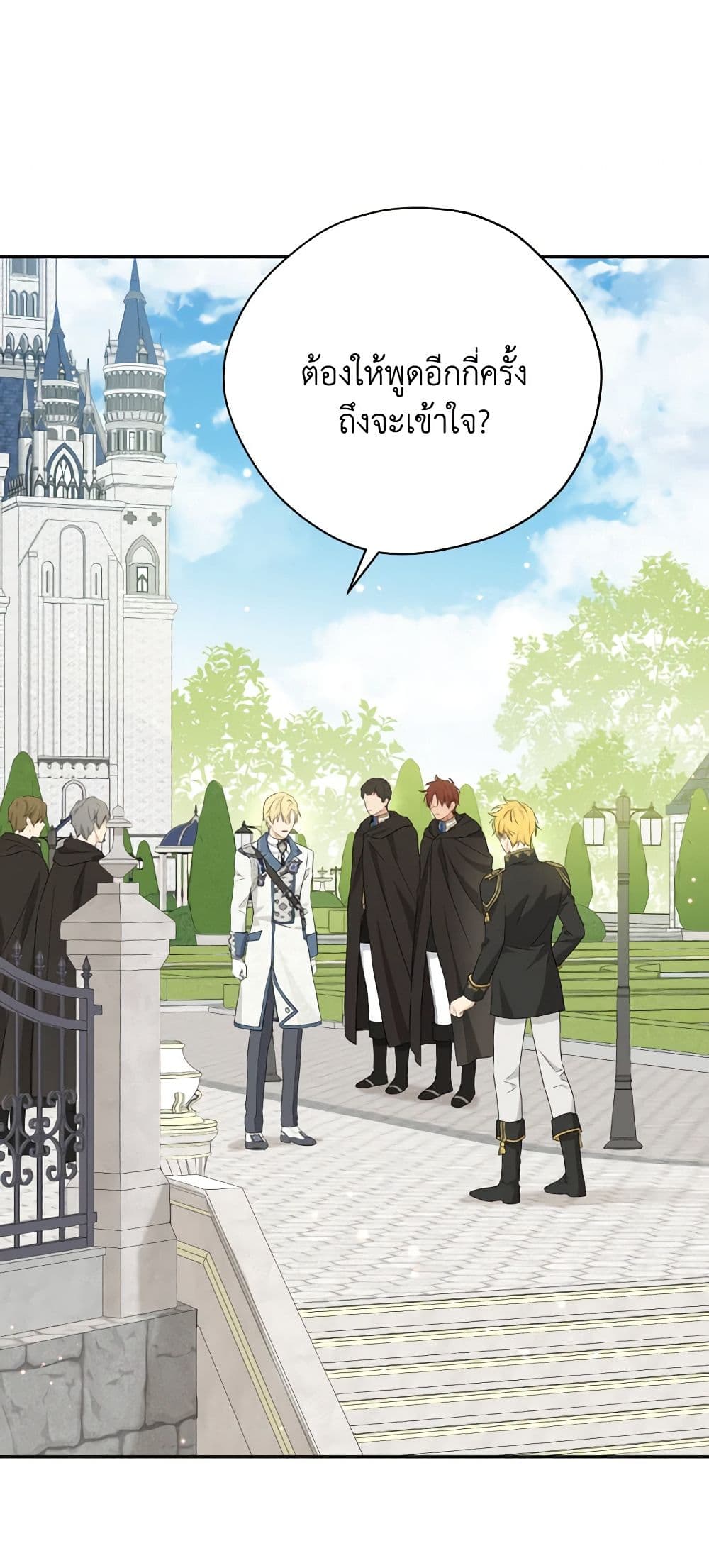 อ่านมังงะ Actually, I Was the Real One หน้าที่ 65 แปลไทย