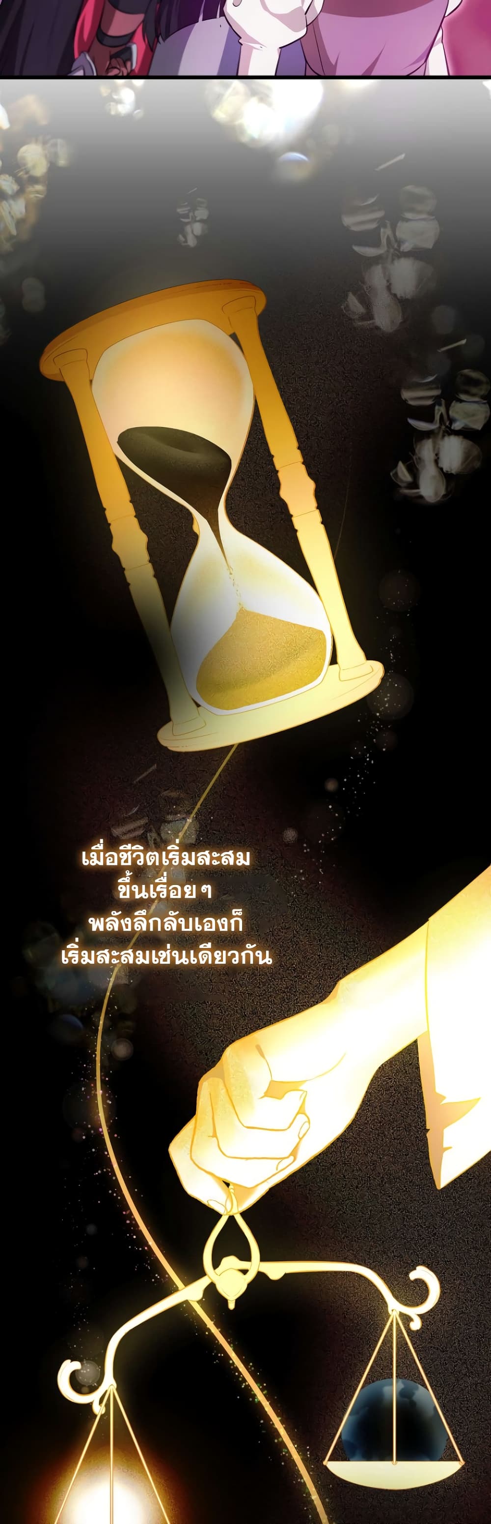 อ่านมังงะ It’s My First Time Being Loved หน้าที่ 23 แปลไทย