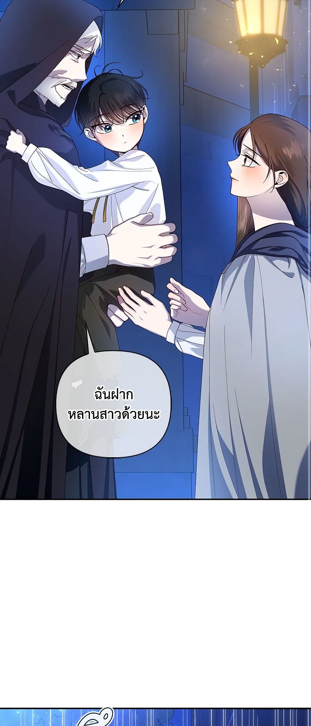 อ่านมังงะ how-to-hide-the-emperors-child หน้าที่ 41 แปลไทย