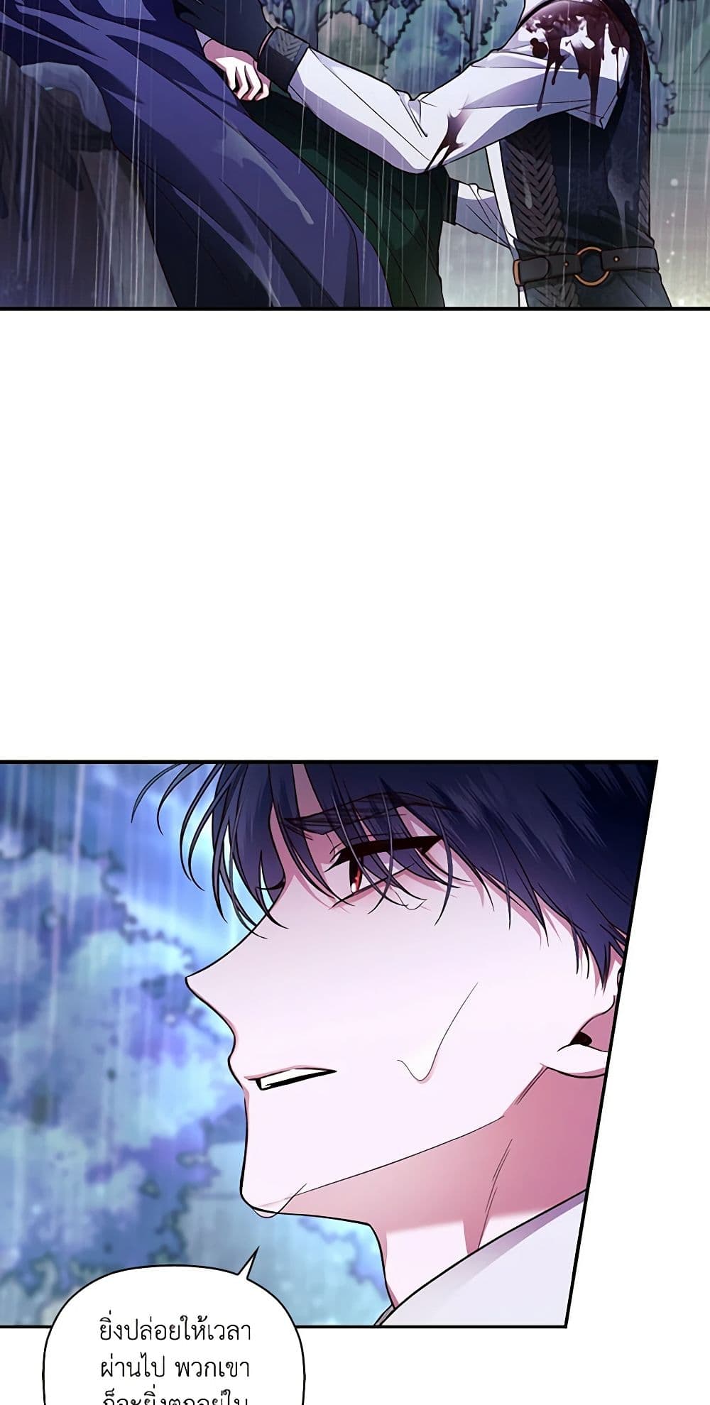 อ่านมังงะ how-to-hide-the-emperors-child หน้าที่ 20 แปลไทย
