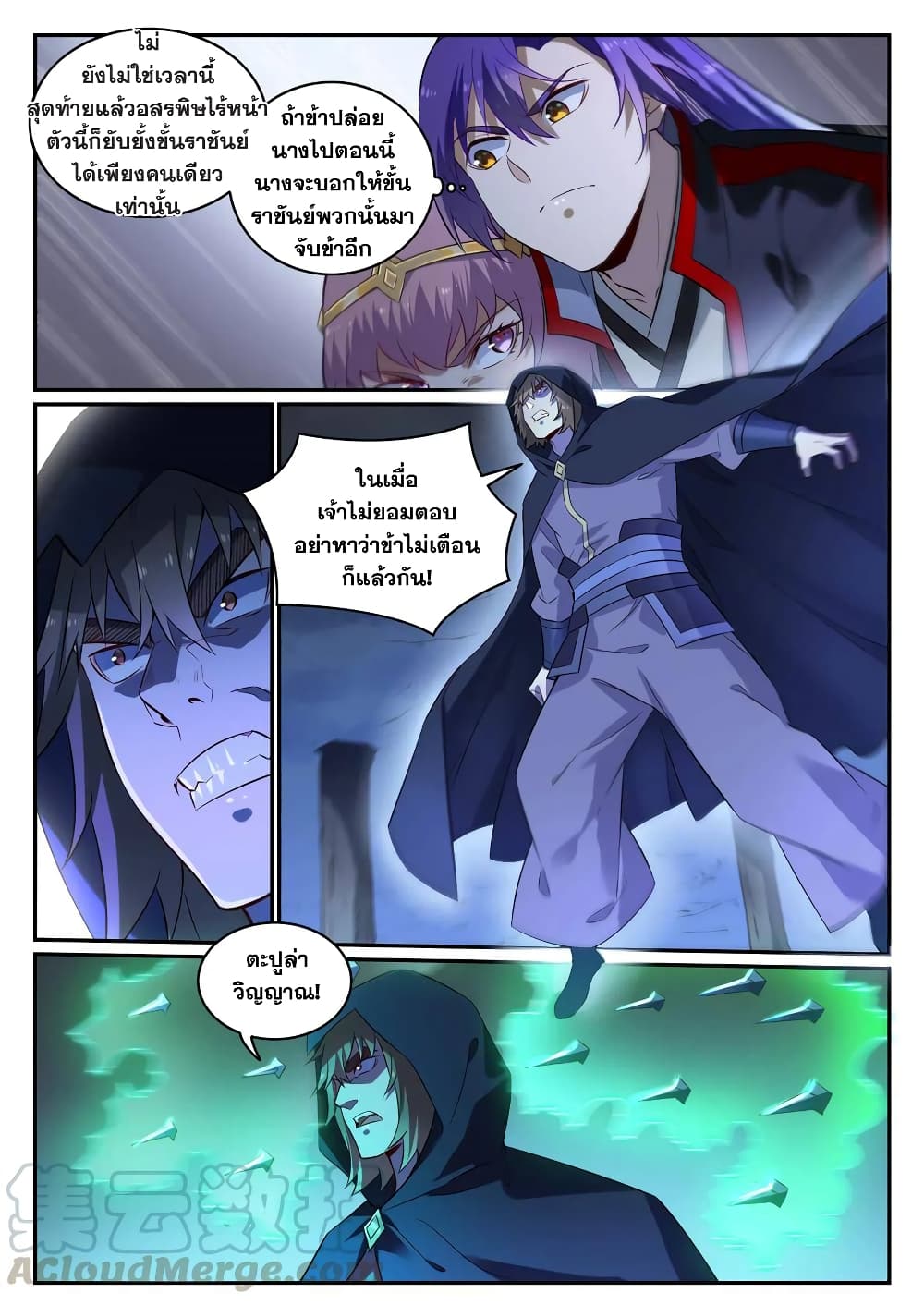อ่านมังงะ Bailian Chengshen หน้าที่ 11 แปลไทย