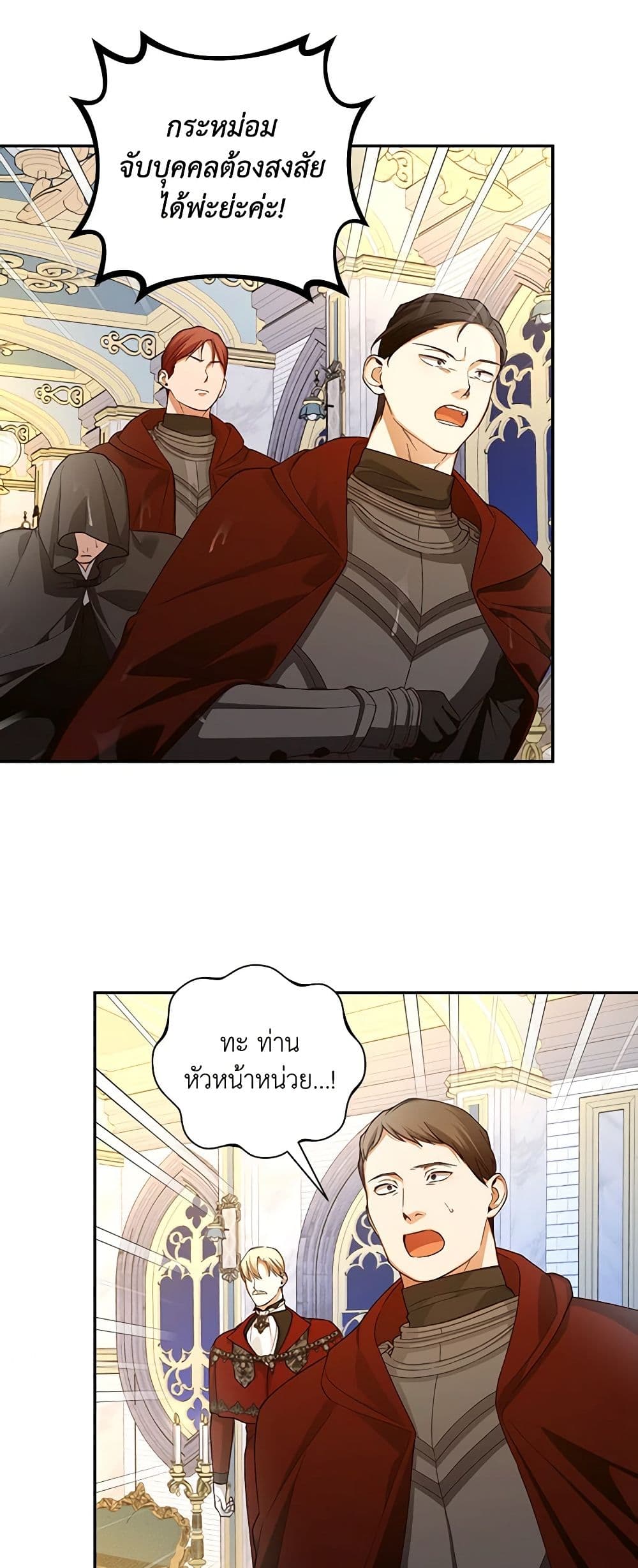 อ่านมังงะ how-to-hide-the-emperors-child หน้าที่ 27 แปลไทย