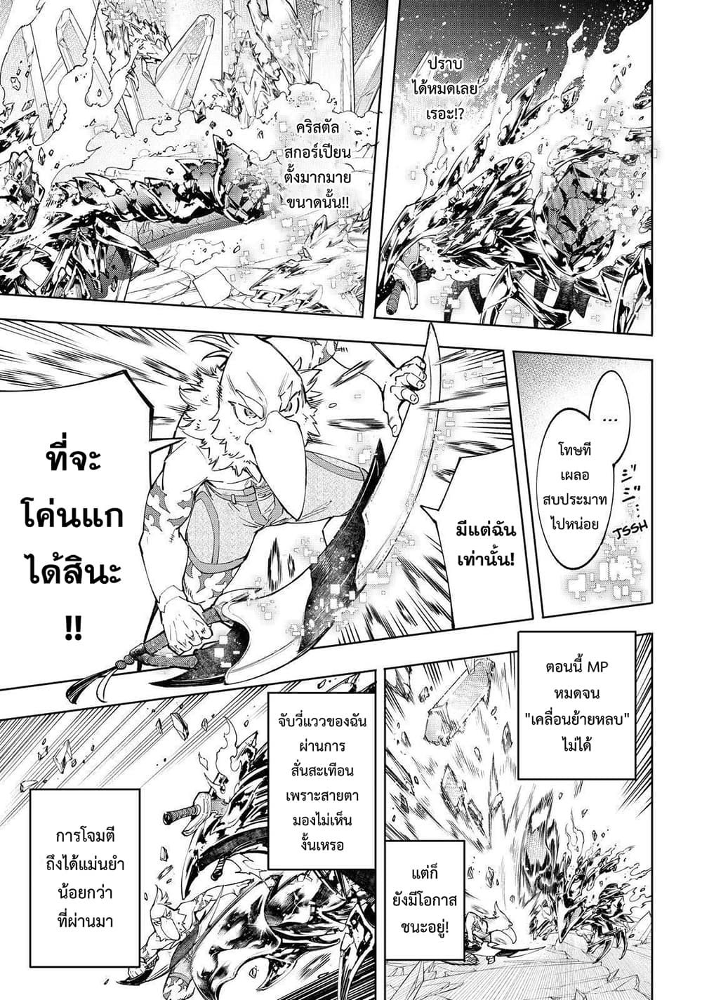 อ่านมังงะ Shangri-La Frontier หน้าที่ 19 แปลไทย อ่านมังงะ Shangri-La Frontier หน้าที่ 19 แปลไทย