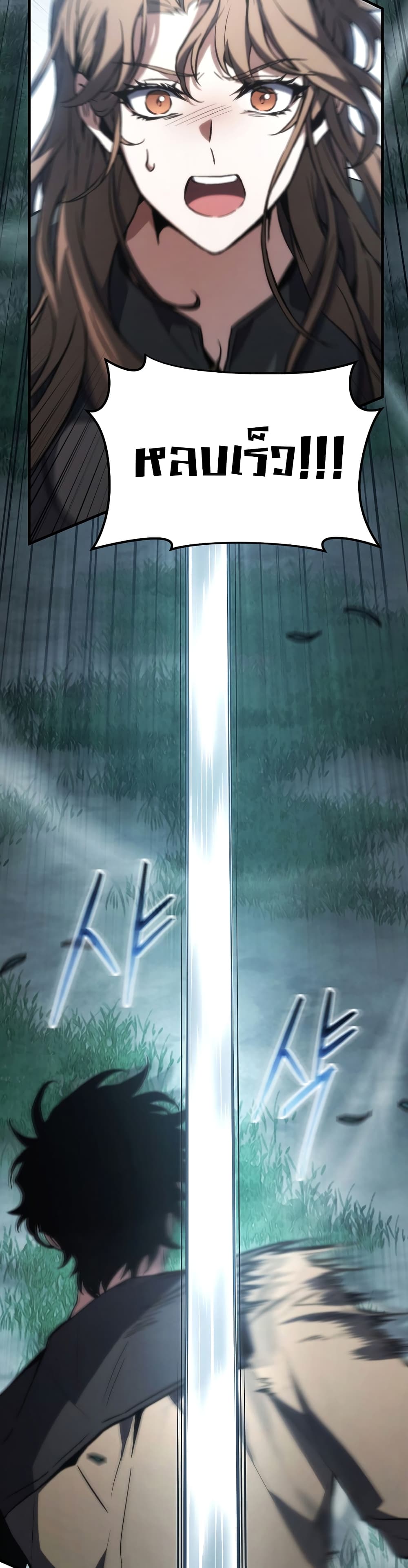 อ่านมังงะ The 100th Regression of the Max-Level Player หน้าที่ 46 แปลไทย