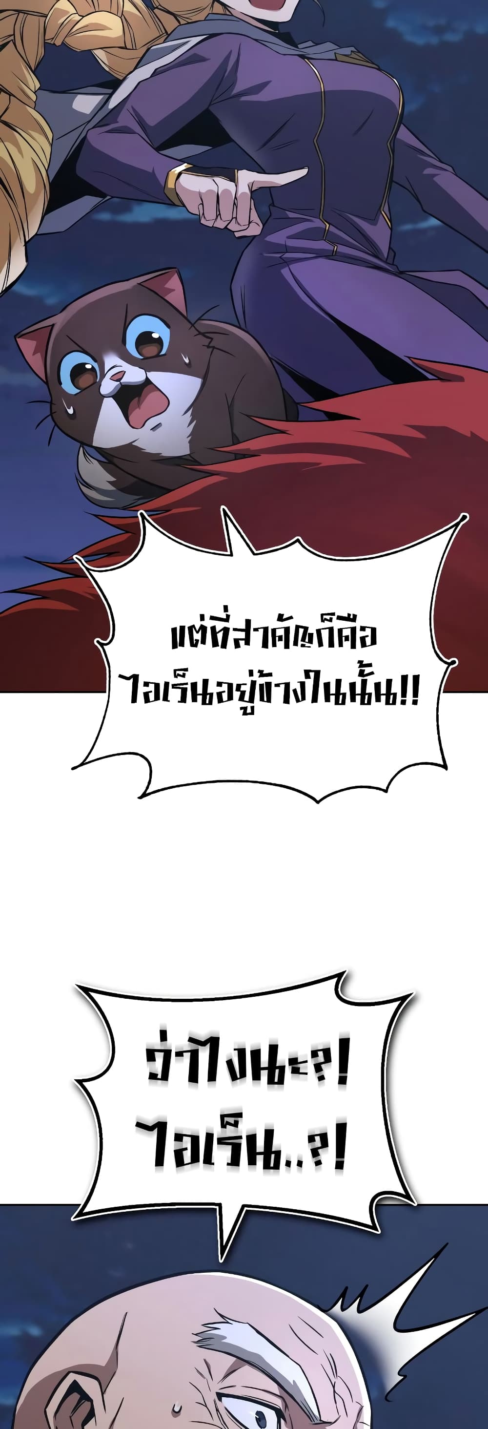 อ่านมังงะ The Lazy Prince Becomes A Genius หน้าที่ 123 แปลไทย