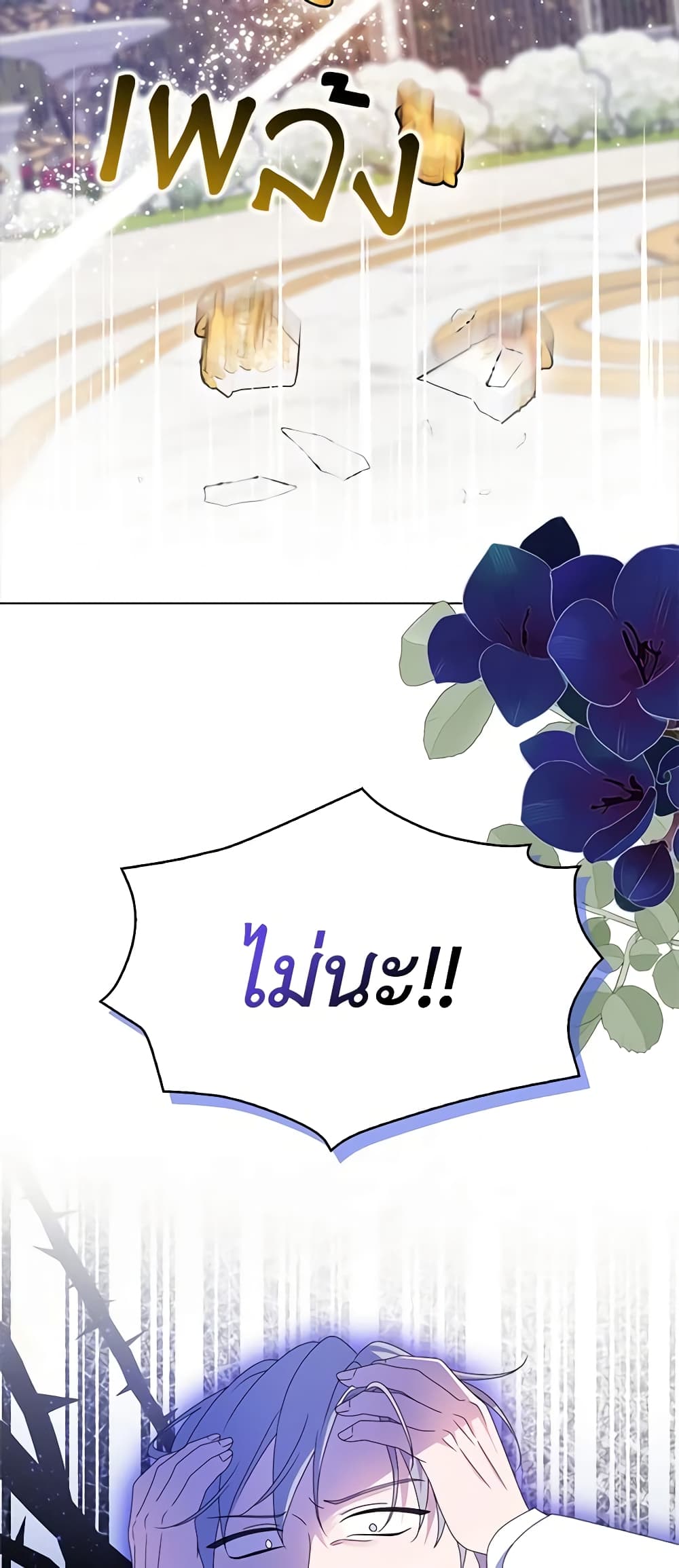 อ่านมังงะ The Gangster Baby of the Duke's Family หน้าที่ 33 แปลไทย อ่านมังงะ The Gangster Baby of the Duke's Family หน้าที่ 33 แปลไทย