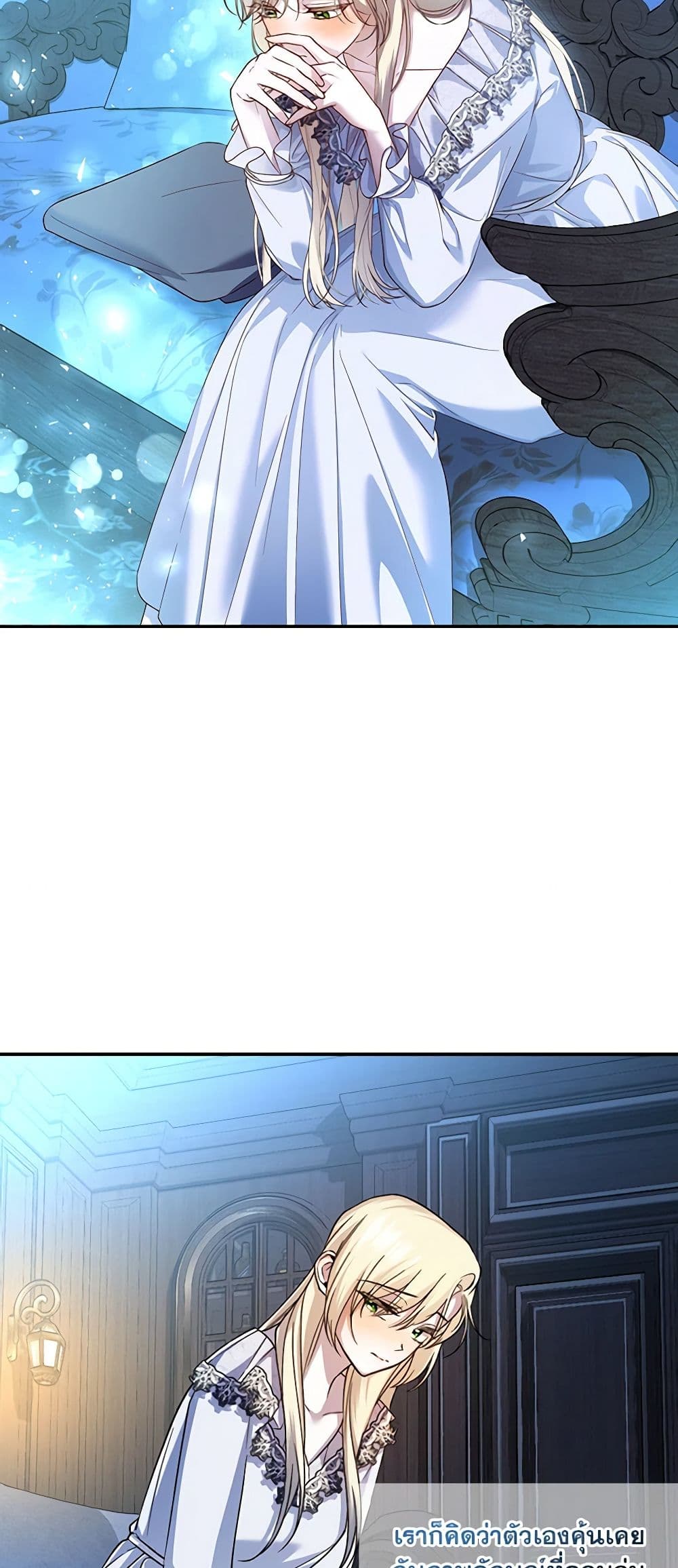 อ่านมังงะ how-to-hide-the-emperors-child หน้าที่ 16 แปลไทย