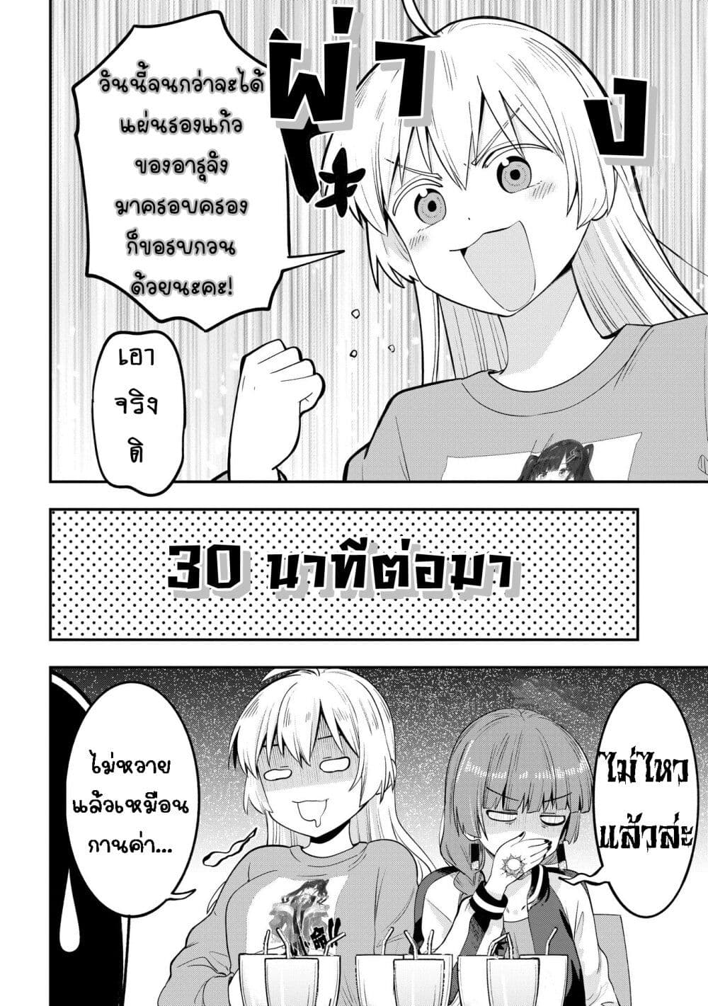 อ่านมังงะ bocchi-the-rock-gaiden-hiroi-kikuri-no-fukazake-nikki หน้าที่ 10 แปลไทย