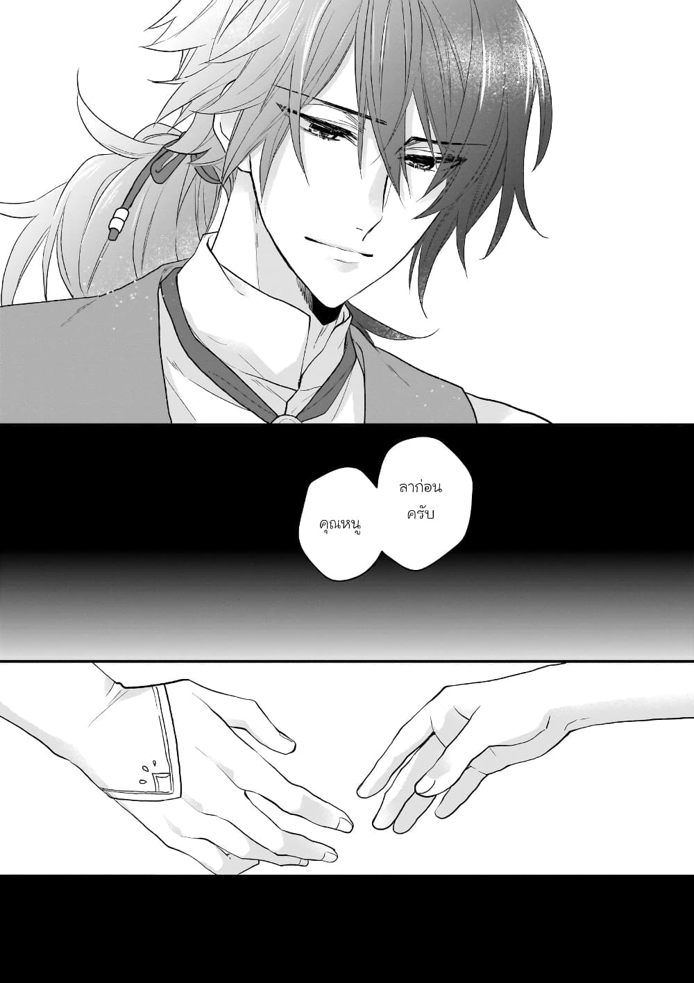 อ่านมังงะ Ookami Ryoushu no Ojousama หน้าที่ 69 แปลไทย อ่านมังงะ Ookami Ryoushu no Ojousama หน้าที่ 69 แปลไทย