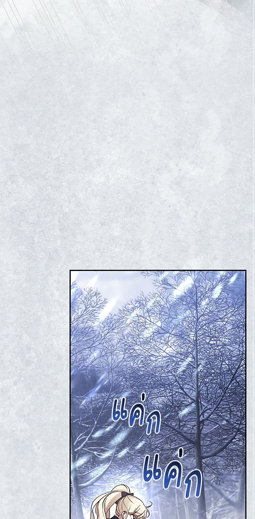 อ่านมังงะ how-to-hide-the-emperors-child หน้าที่ 41 แปลไทย