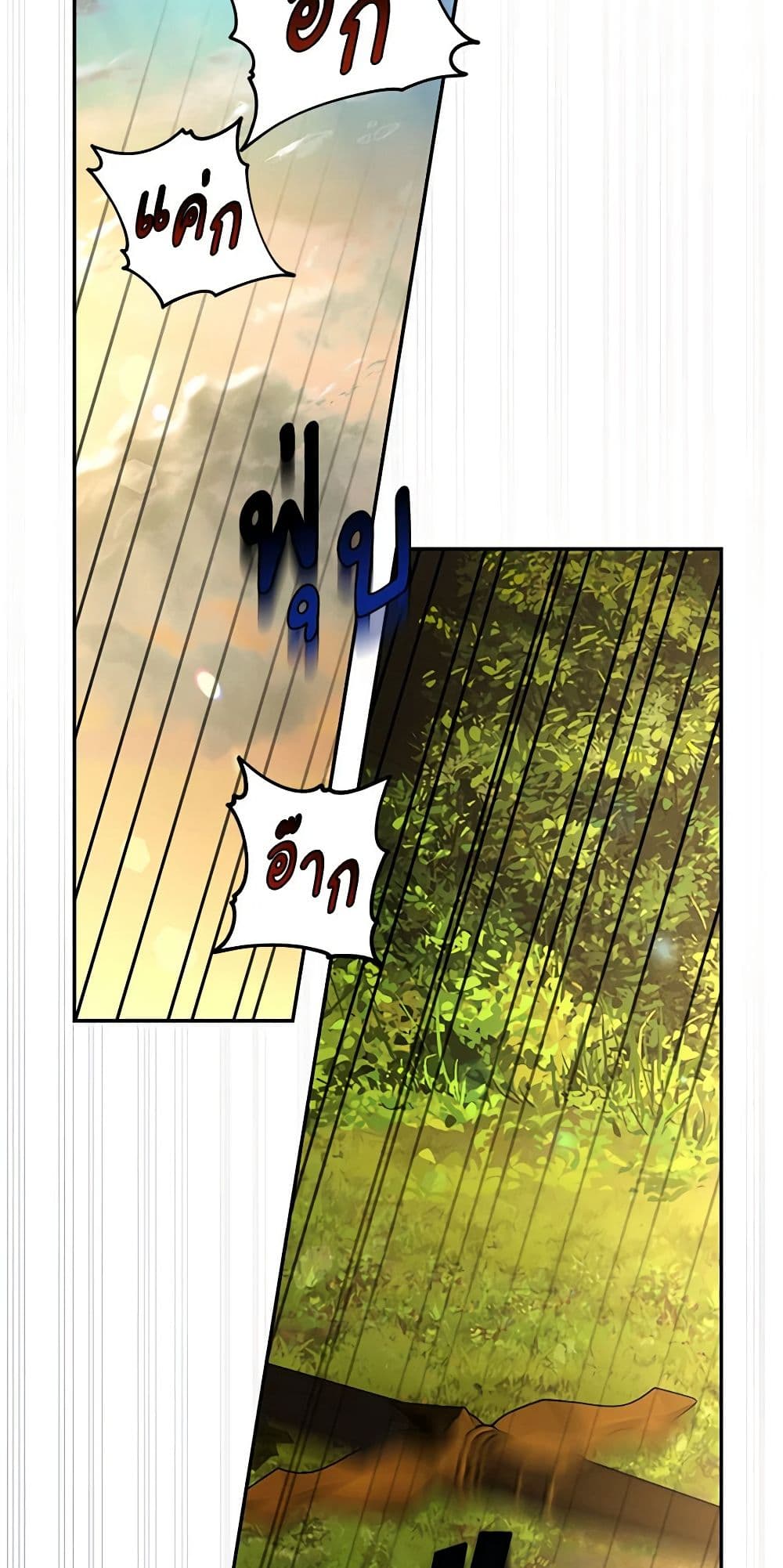 อ่านมังงะ how-to-hide-the-emperors-child หน้าที่ 28 แปลไทย