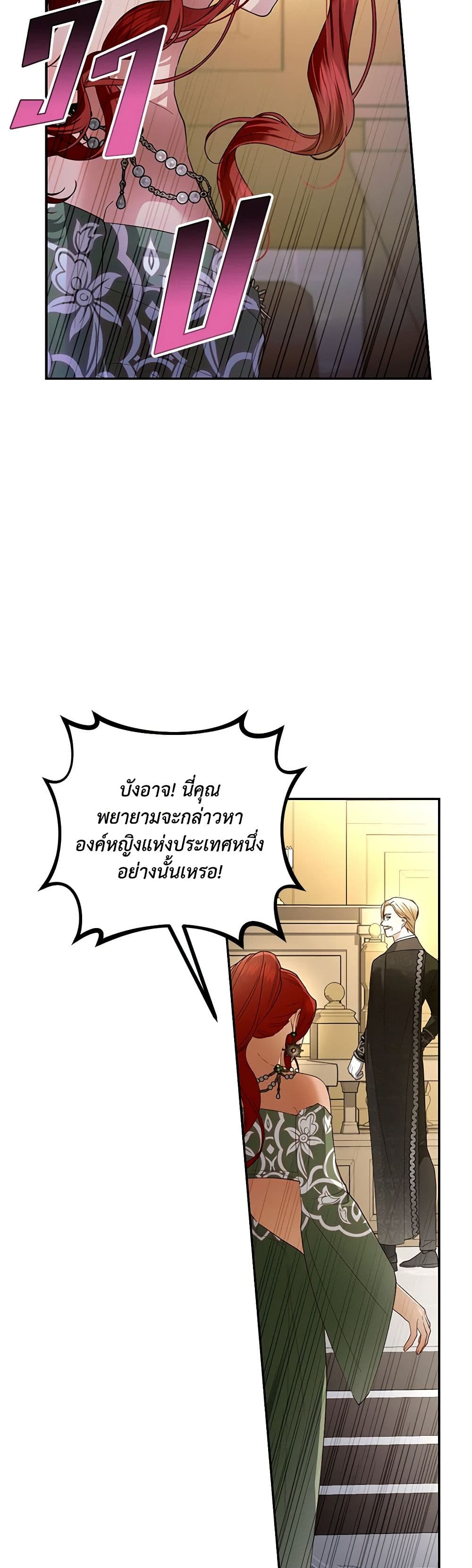 อ่านมังงะ how-to-hide-the-emperors-child หน้าที่ 29 แปลไทย