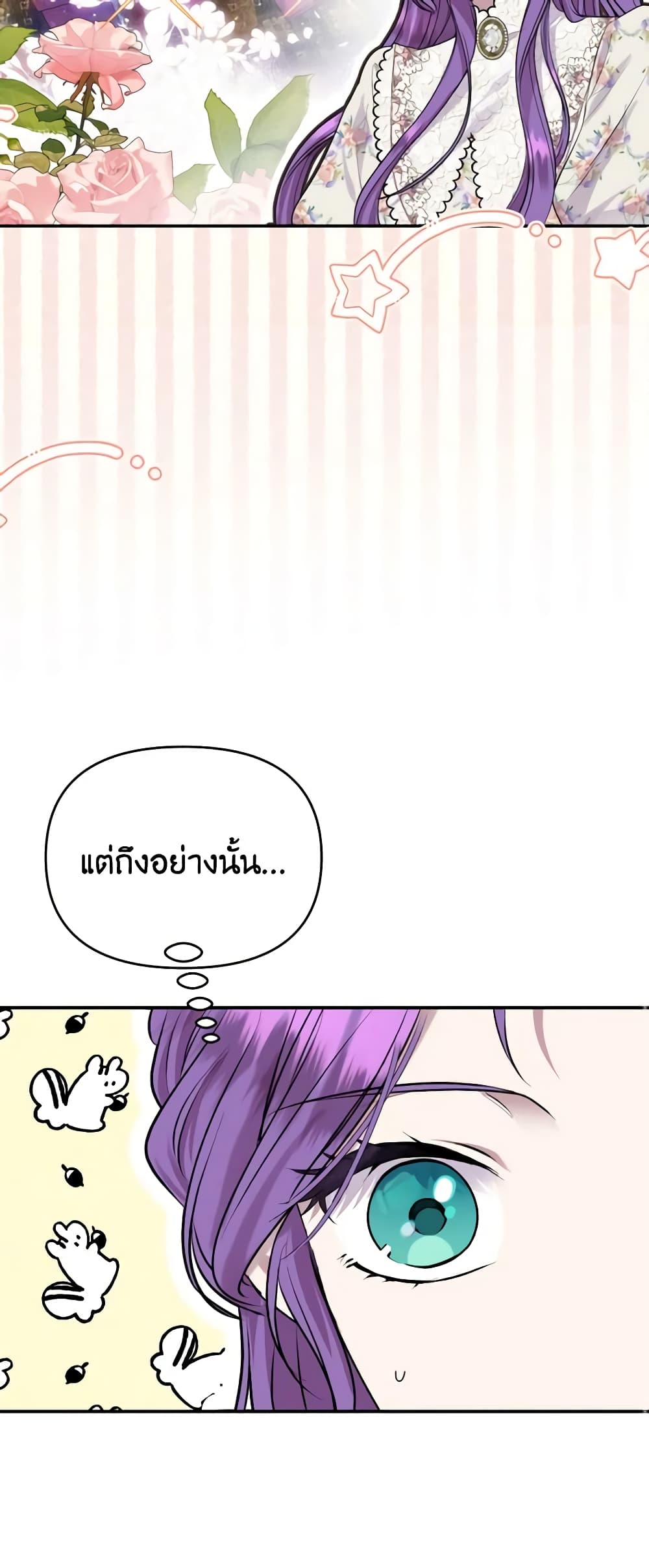 อ่านมังงะ Materialistic Princess หน้าที่ 95 แปลไทย