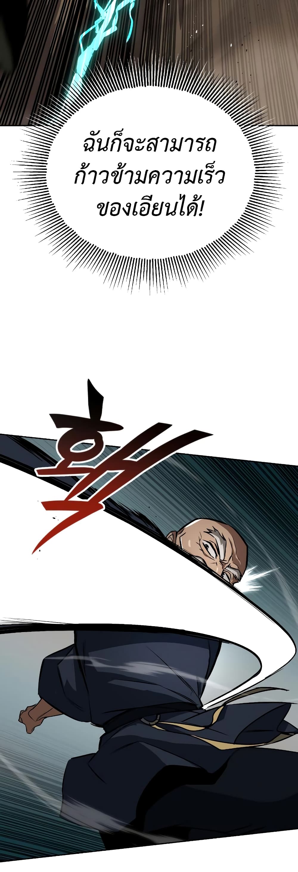 อ่านมังงะ The Lazy Prince Becomes A Genius หน้าที่ 71 แปลไทย