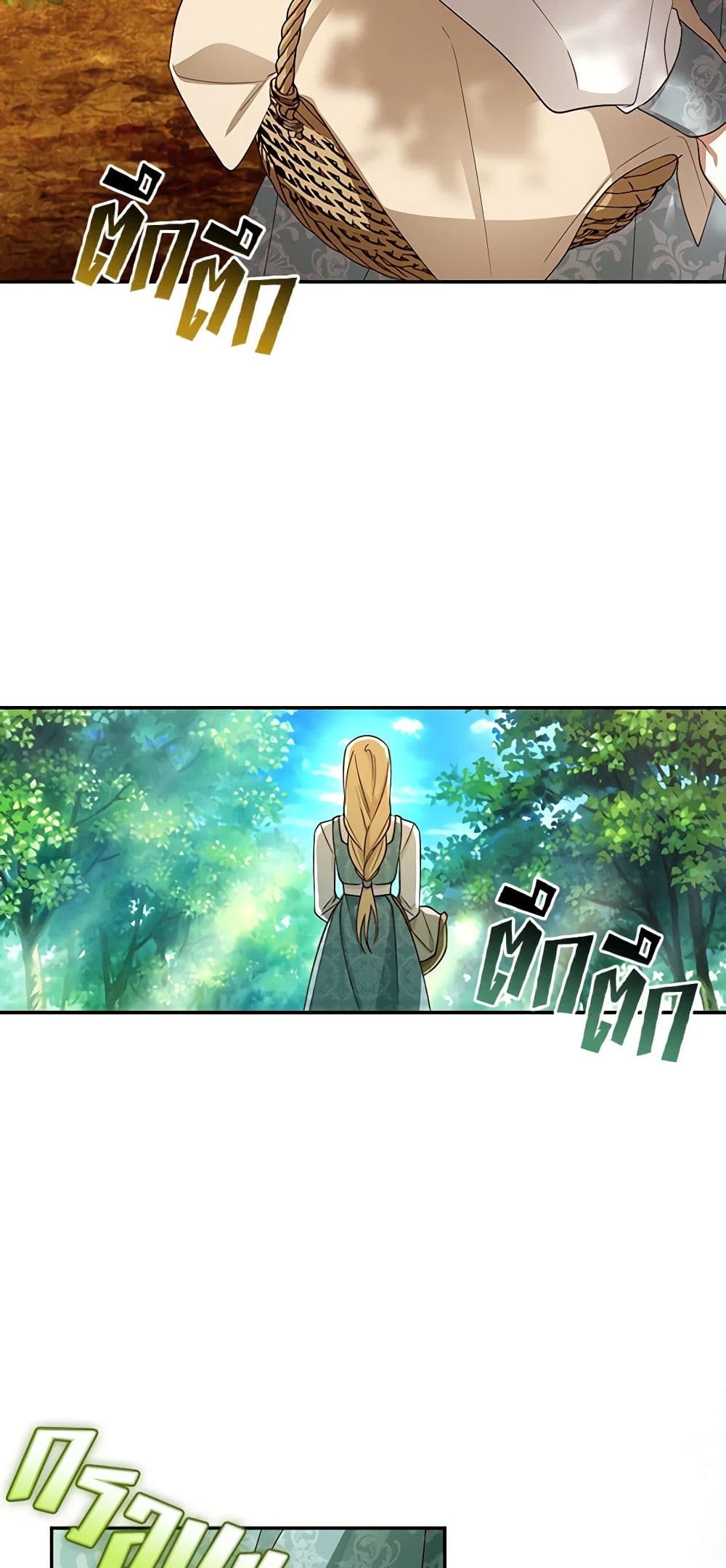 อ่านมังงะ how-to-hide-the-emperors-child หน้าที่ 19 แปลไทย