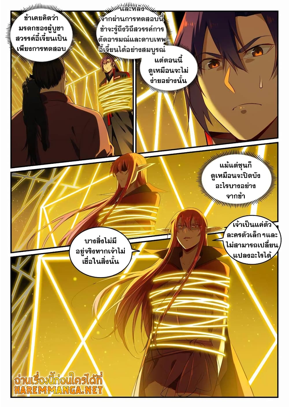 อ่านมังงะ Bailian Chengshen หน้าที่ 3 แปลไทย