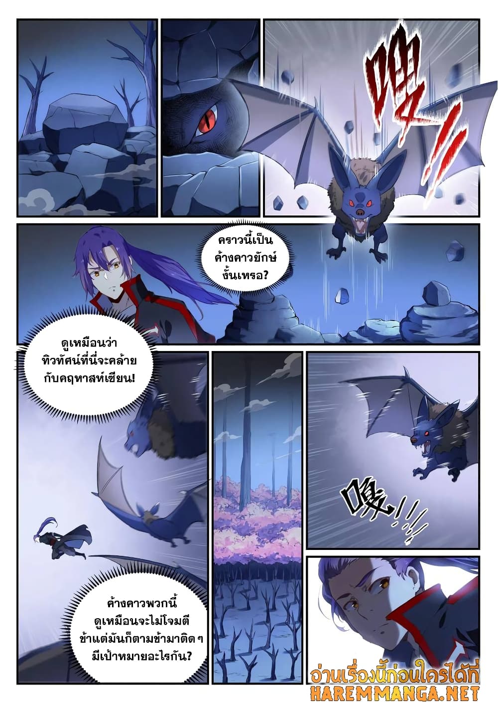 อ่านมังงะ Bailian Chengshen หน้าที่ 17 แปลไทย