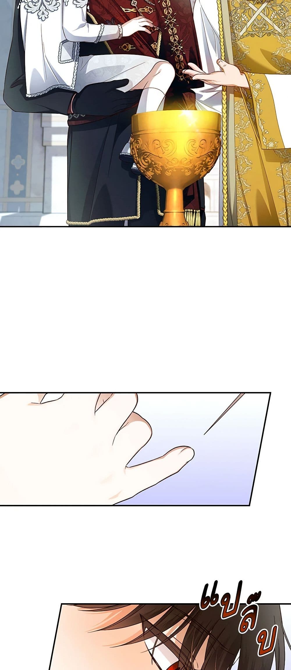 อ่านมังงะ how-to-hide-the-emperors-child หน้าที่ 40 แปลไทย
