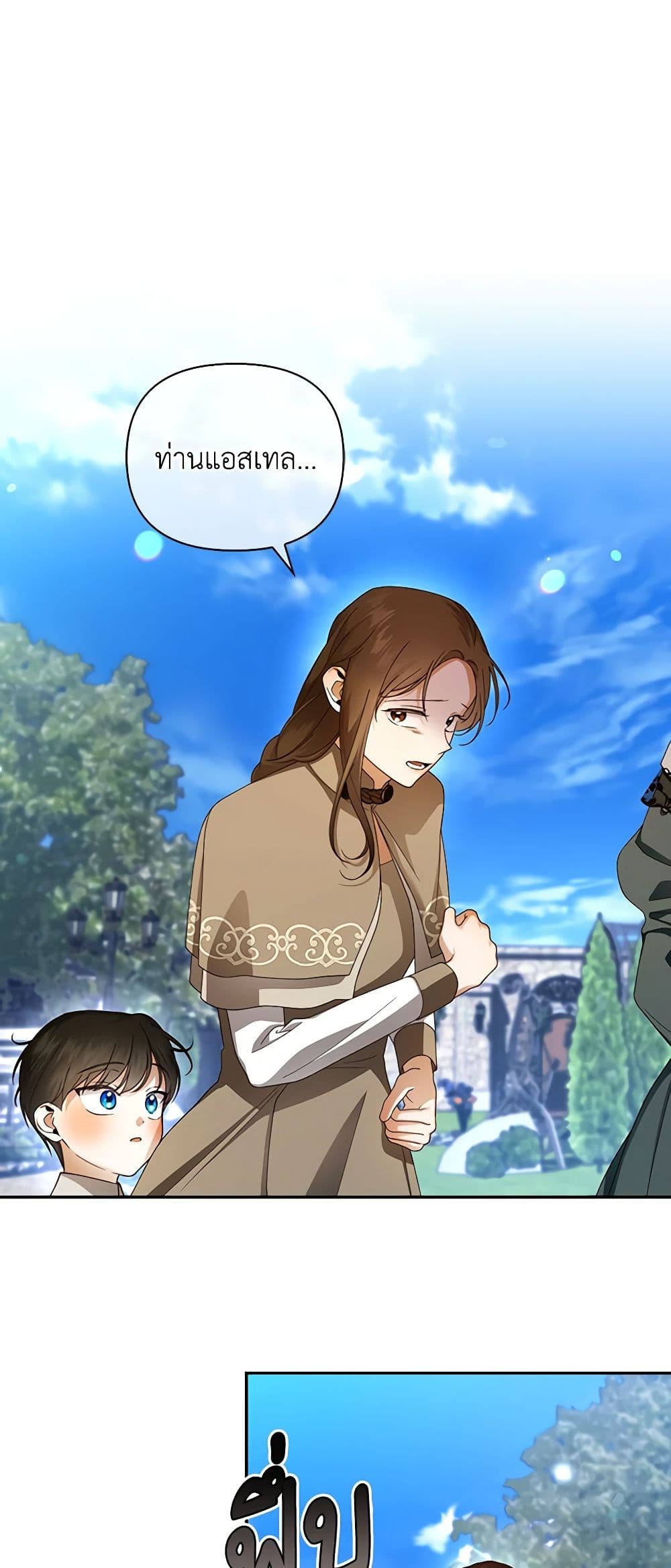 อ่านมังงะ how-to-hide-the-emperors-child หน้าที่ 19 แปลไทย