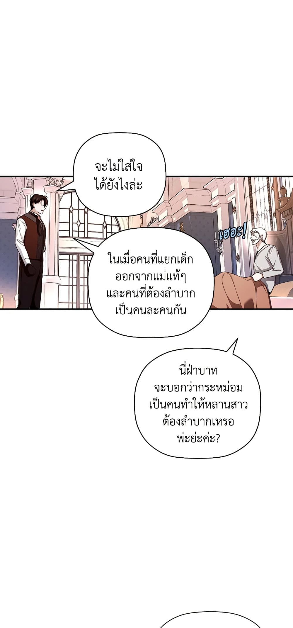 อ่านมังงะ how-to-hide-the-emperors-child หน้าที่ 9 แปลไทย อ่านมังงะ how-to-hide-the-emperors-child หน้าที่ 9 แปลไทย