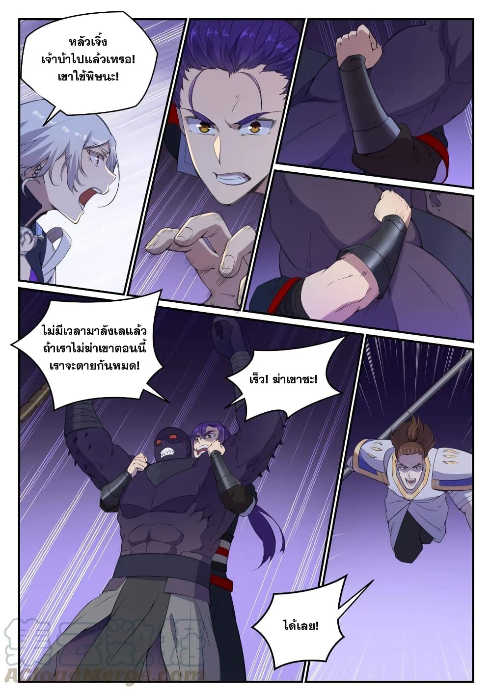 อ่านมังงะ Bailian Chengshen หน้าที่ 13 แปลไทย
