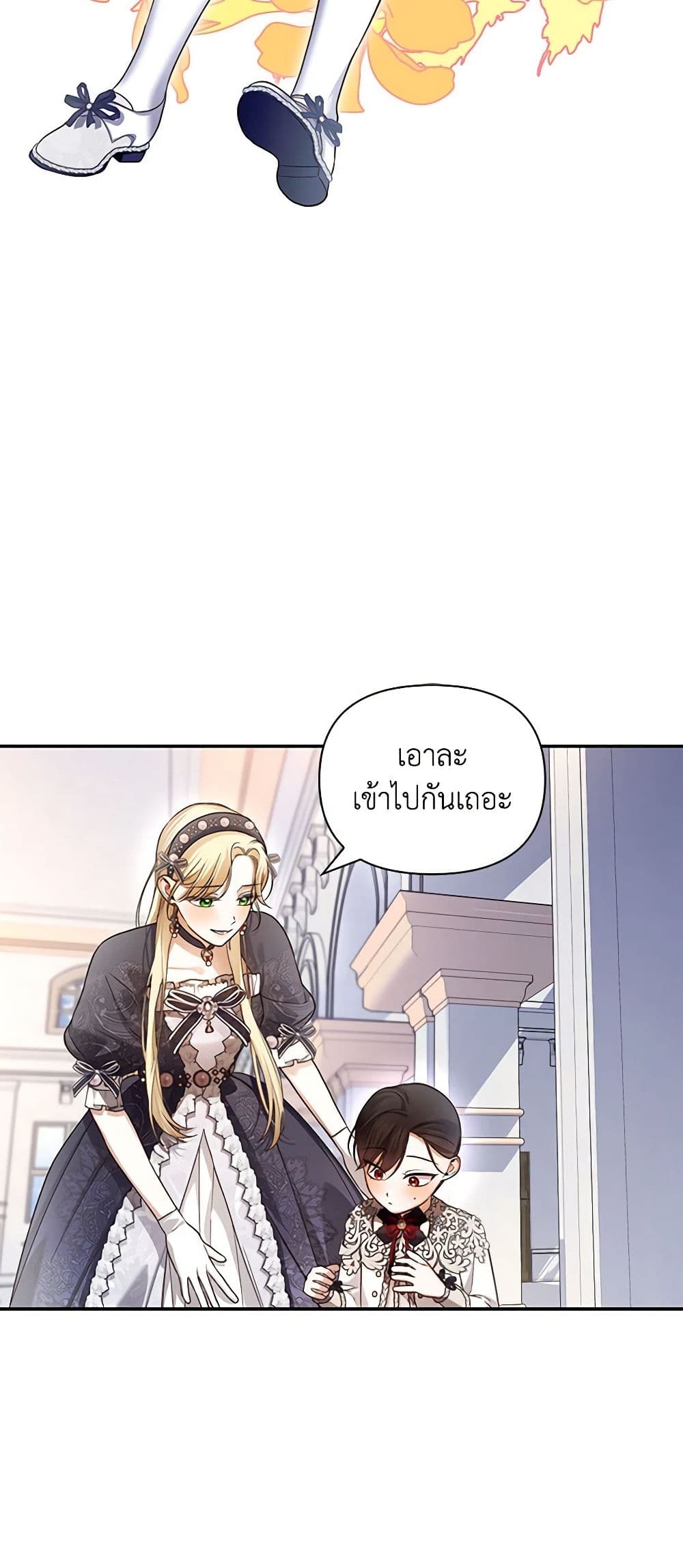 อ่านมังงะ how-to-hide-the-emperors-child หน้าที่ 35 แปลไทย