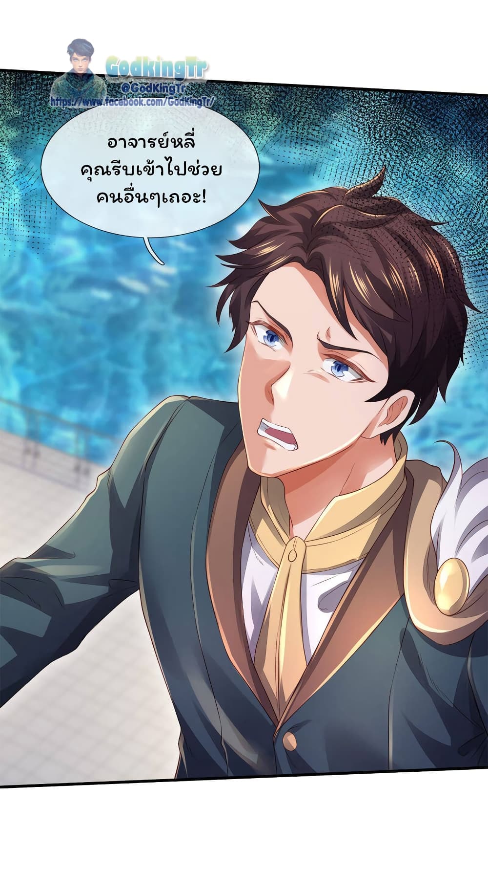 อ่านมังงะ eternal-god-king หน้าที่ 27 แปลไทย