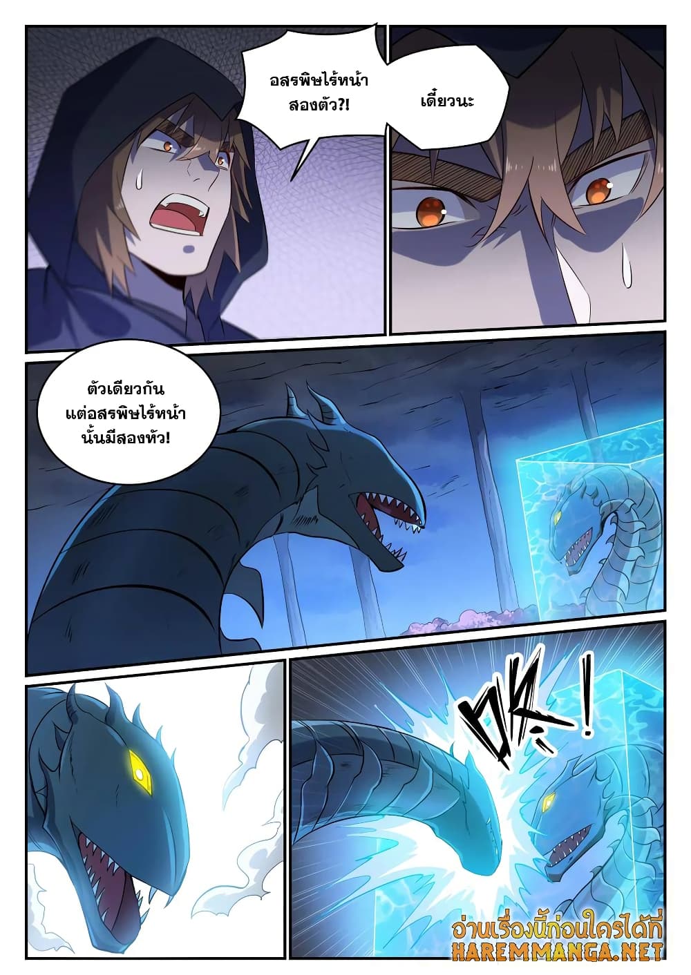 อ่านมังงะ Bailian Chengshen หน้าที่ 21 แปลไทย