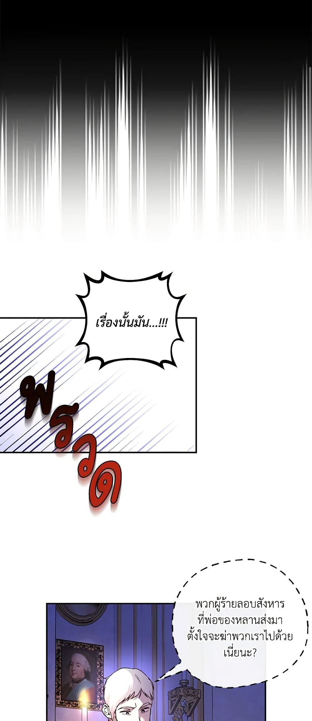 อ่านมังงะ how-to-hide-the-emperors-child หน้าที่ 14 แปลไทย