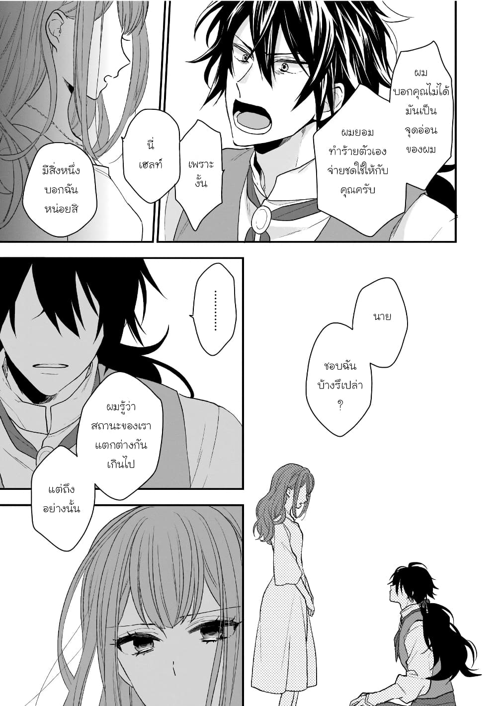 อ่านมังงะ Ookami Ryoushu no Ojousama หน้าที่ 53 แปลไทย อ่านมังงะ Ookami Ryoushu no Ojousama หน้าที่ 53 แปลไทย