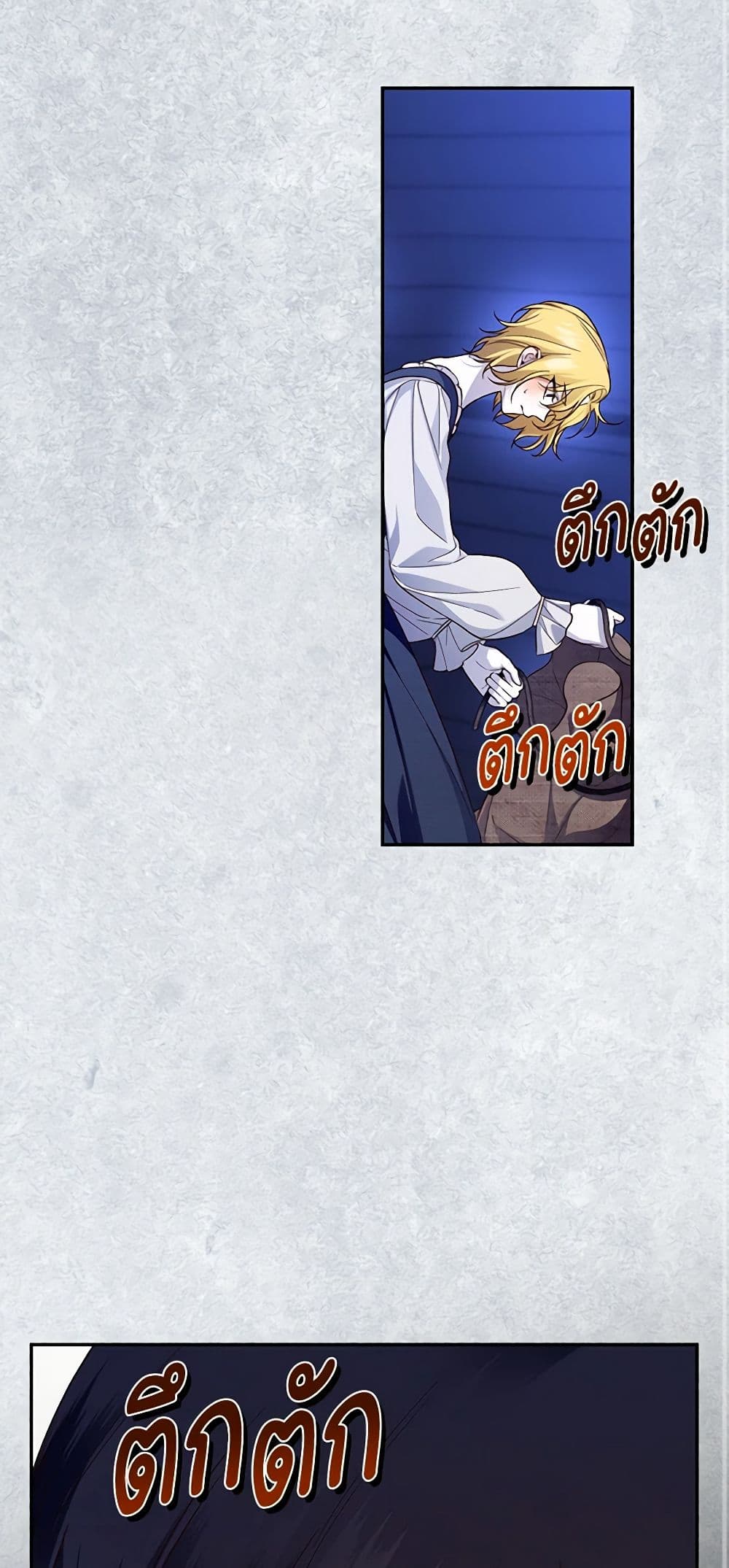 อ่านมังงะ how-to-hide-the-emperors-child หน้าที่ 35 แปลไทย
