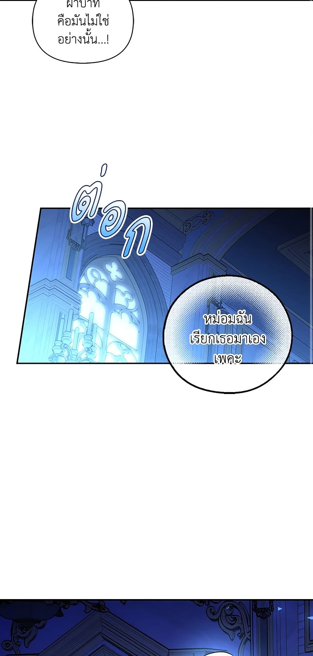 อ่านมังงะ how-to-hide-the-emperors-child หน้าที่ 27 แปลไทย