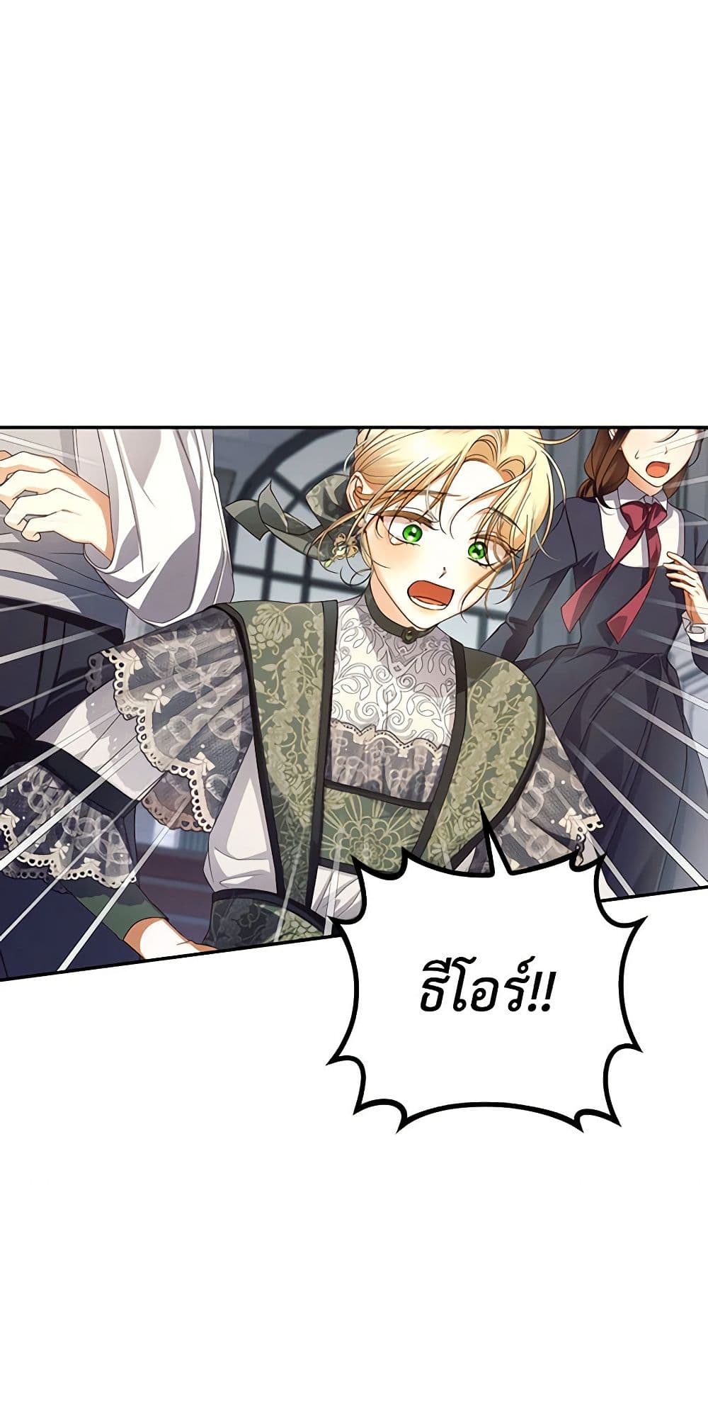 อ่านมังงะ how-to-hide-the-emperors-child หน้าที่ 49 แปลไทย