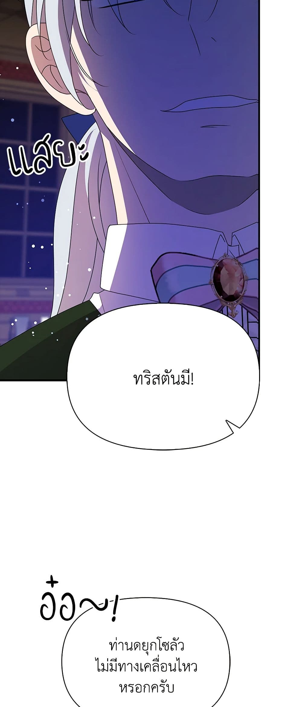 อ่านมังงะ The Gangster Baby of the Duke's Family หน้าที่ 59 แปลไทย
